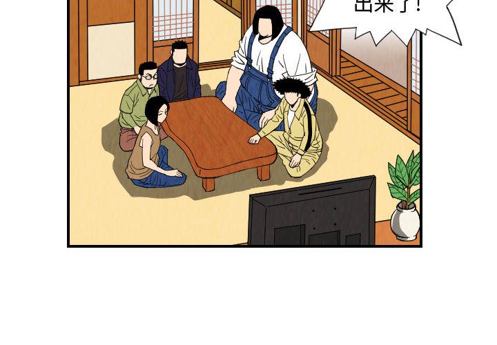 终极奇葩 第 77 章 第4页