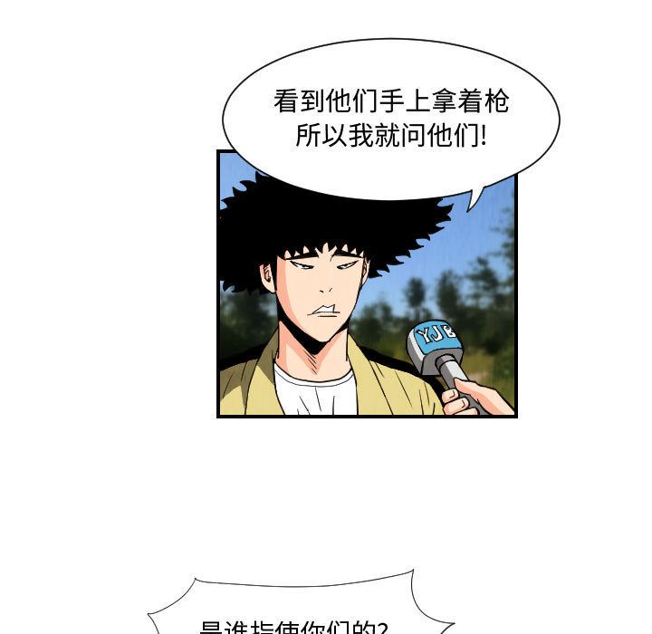 终极奇葩 第 77 章 第5页