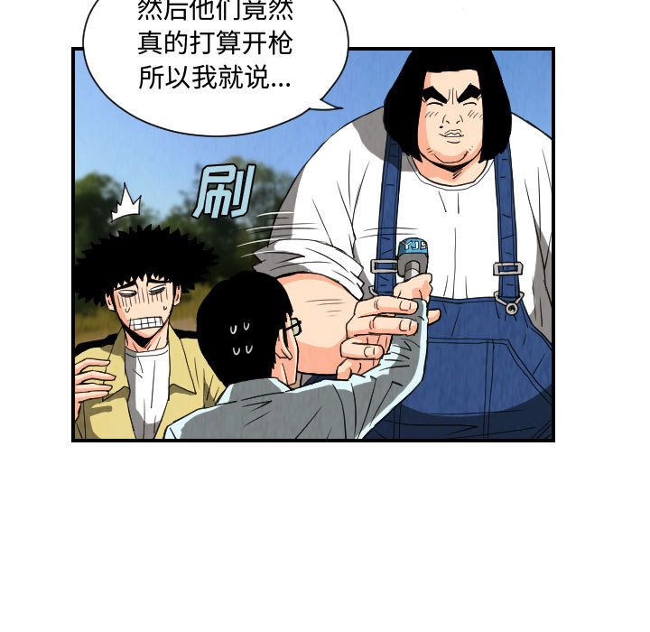 终极奇葩 第 77 章 第7页