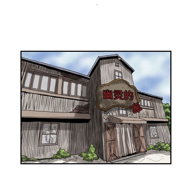 终极奇葩 第 77 章 第24页