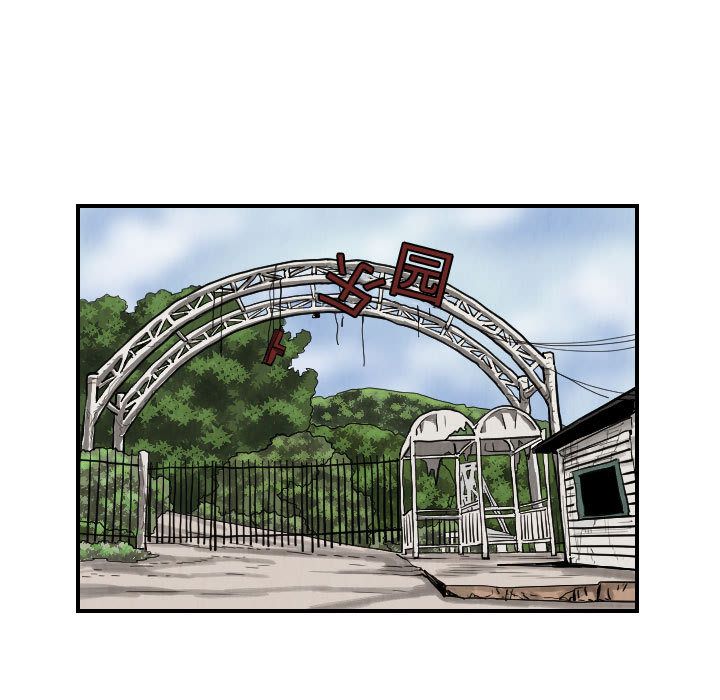 终极奇葩 第 77 章 第23页