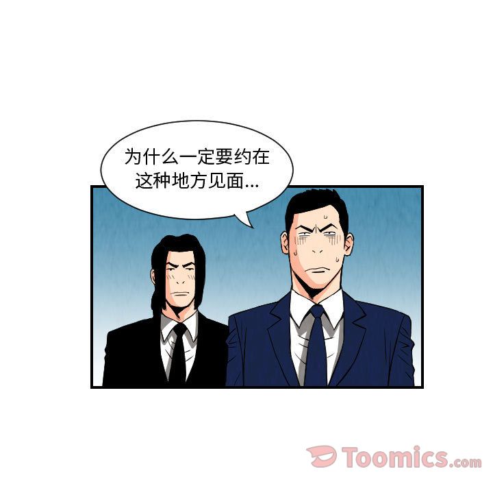 终极奇葩 第 77 章 第25页
