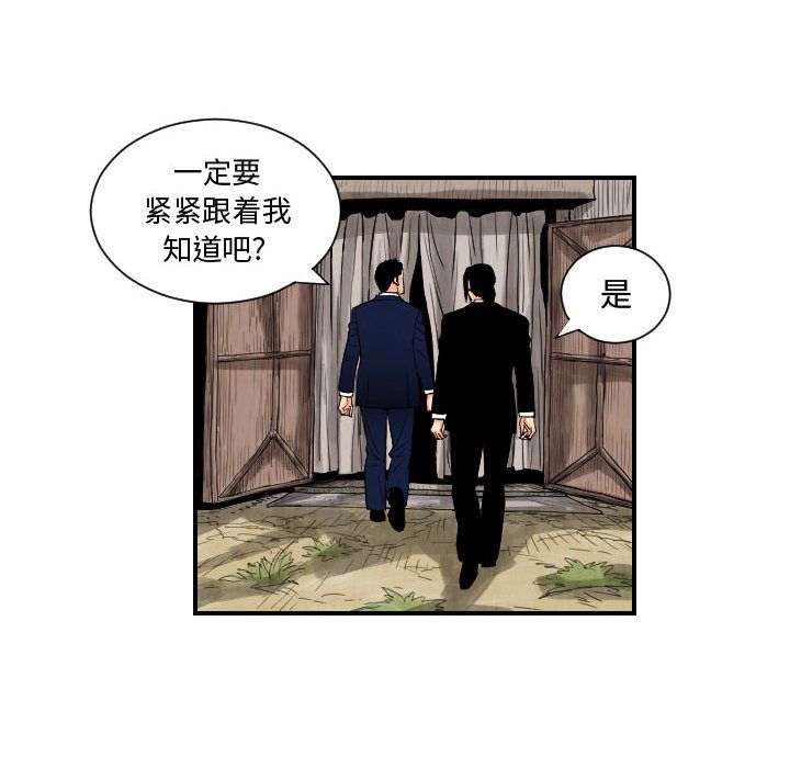 终极奇葩 第 77 章 第26页