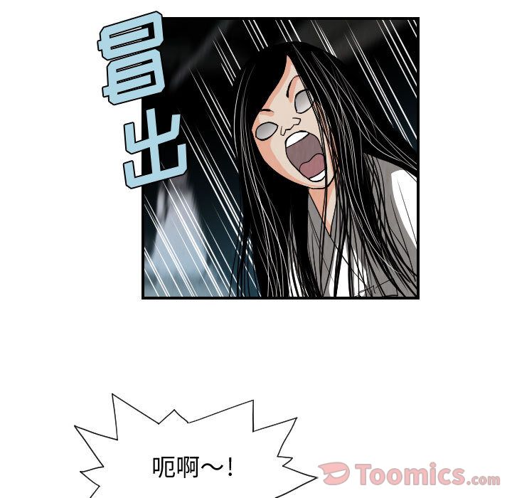 终极奇葩 第 77 章 第29页