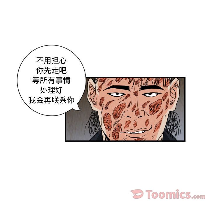 终极奇葩 第 77 章 第43页