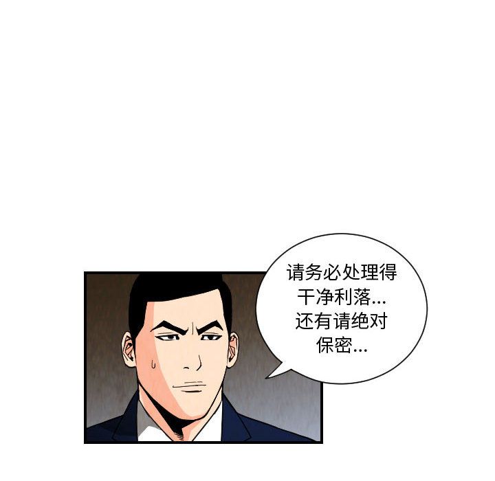 终极奇葩 第 77 章 第42页