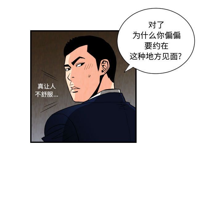 终极奇葩 第 77 章 第45页