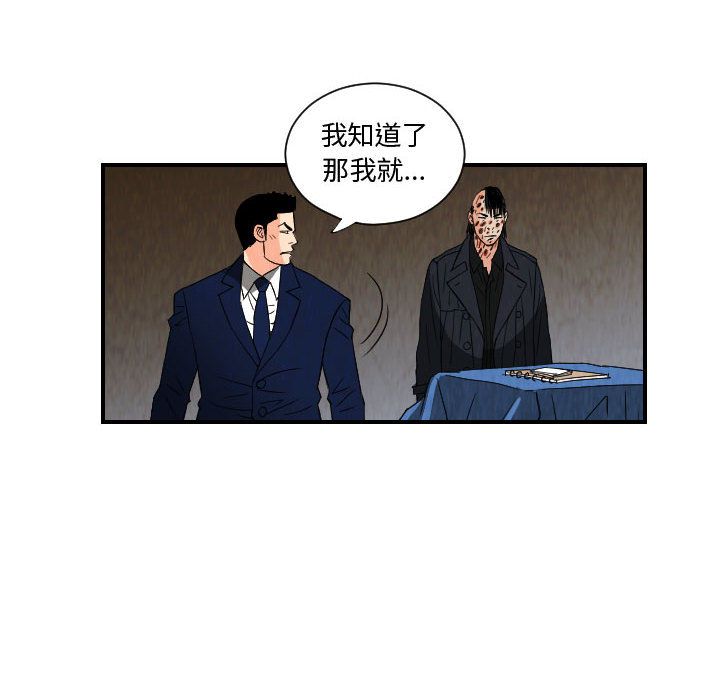 终极奇葩 第 77 章 第44页
