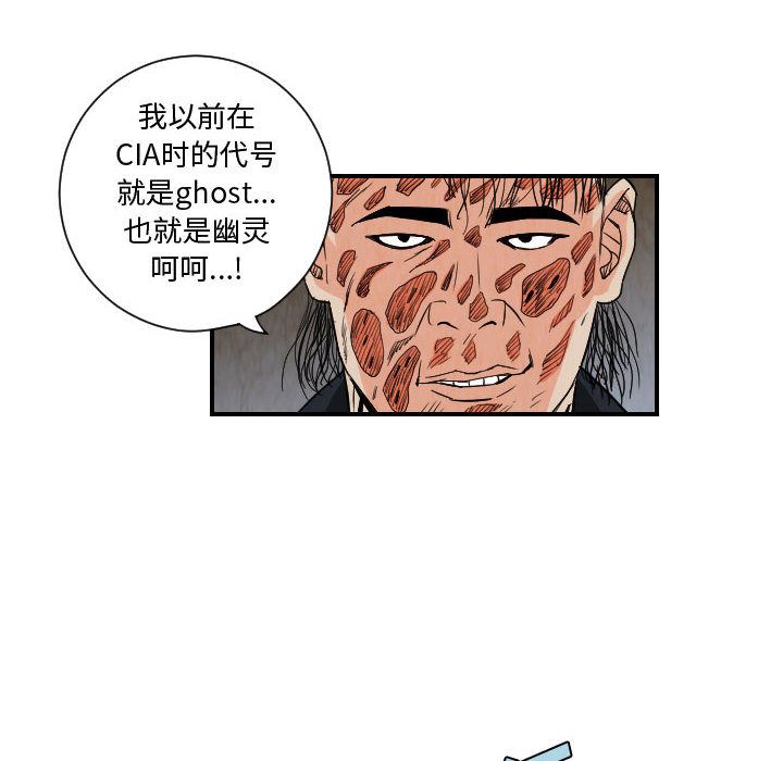 终极奇葩 第 77 章 第48页