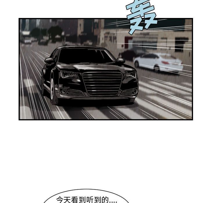 终极奇葩 第 77 章 第49页