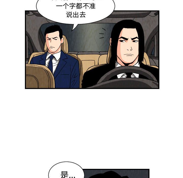 终极奇葩 第 77 章 第50页