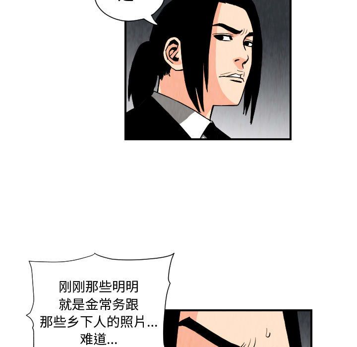 终极奇葩 第 77 章 第51页
