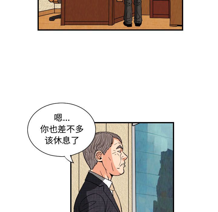 终极奇葩 第 77 章 第55页