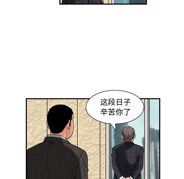 终极奇葩 第 77 章 第56页