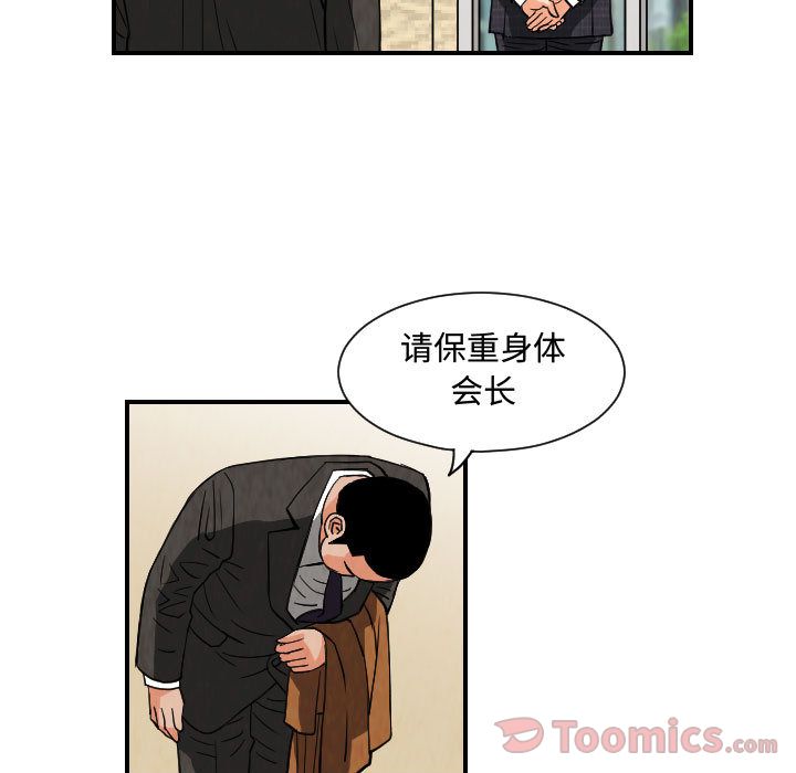 终极奇葩 第 77 章 第57页