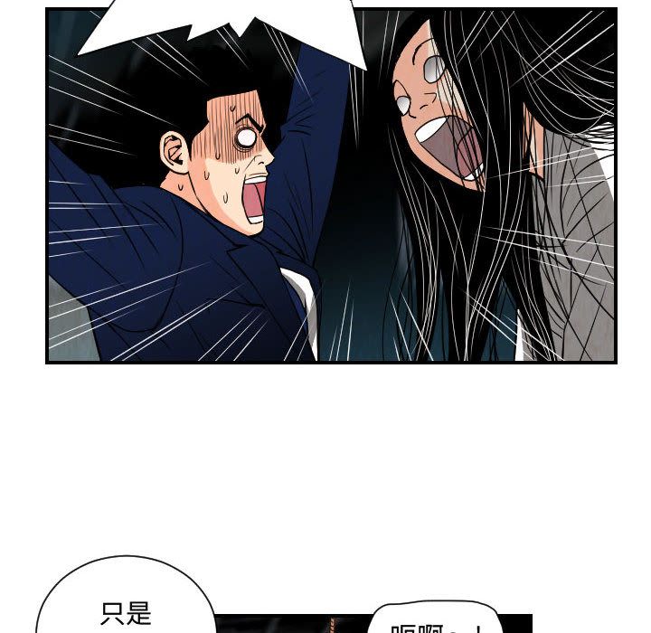 终极奇葩 第 77 章 第30页