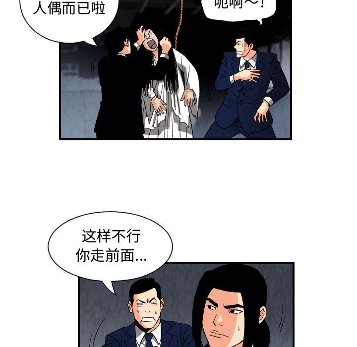 终极奇葩 第 77 章 第31页