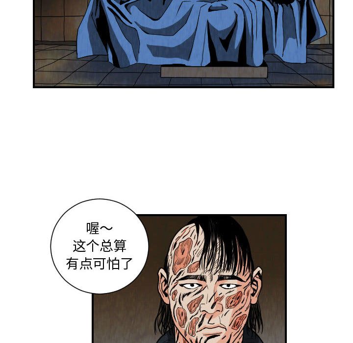 终极奇葩 第 77 章 第36页