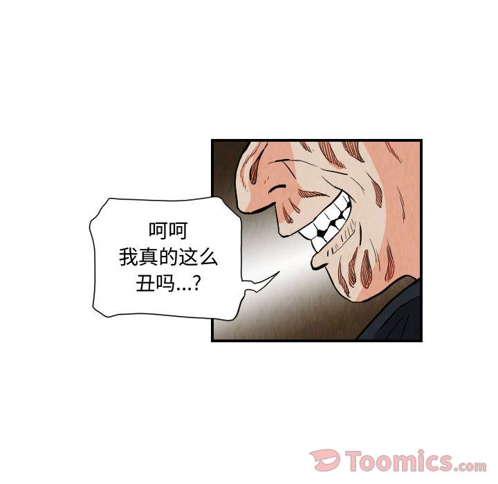 终极奇葩 第 77 章 第38页