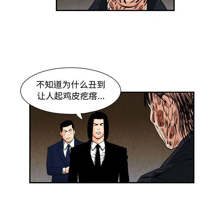 终极奇葩 第 77 章 第37页