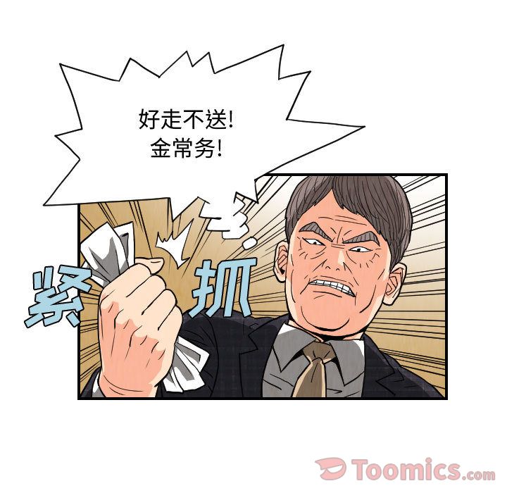 终极奇葩 第 77 章 第61页