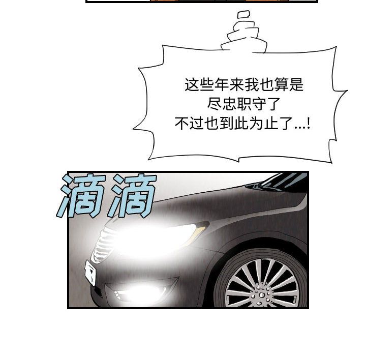 终极奇葩 第 77 章 第64页