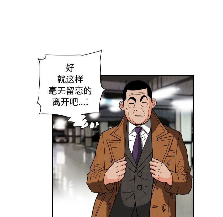 终极奇葩 第 77 章 第63页