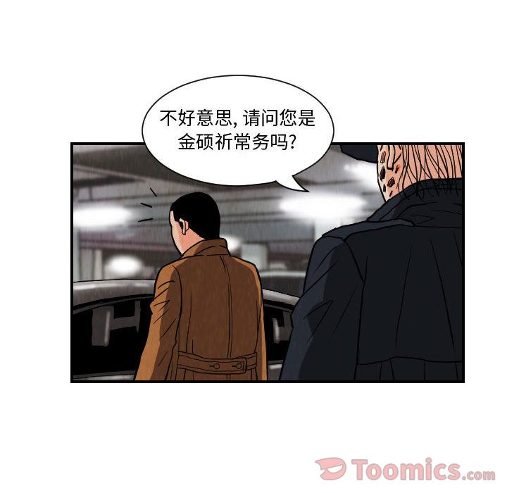 终极奇葩 第 77 章 第66页
