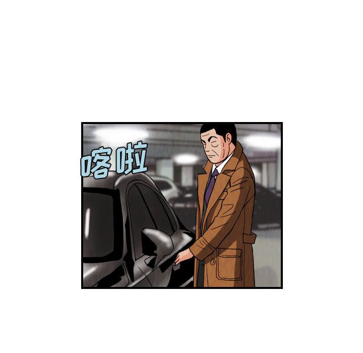 终极奇葩 第 77 章 第65页