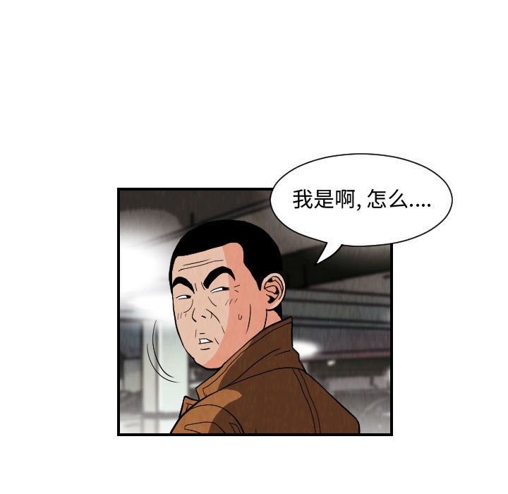 终极奇葩 第 77 章 第67页