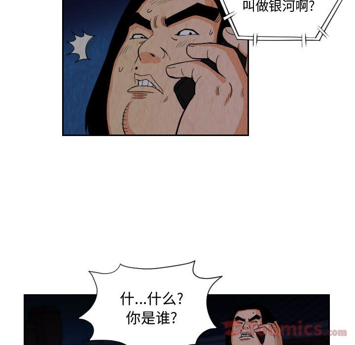 终极奇葩 第 81 章 第10页