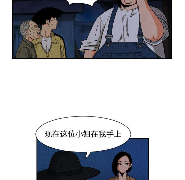 终极奇葩 第 81 章 第11页