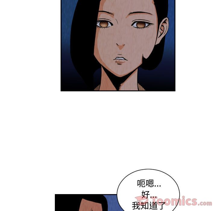终极奇葩 第 81 章 第13页