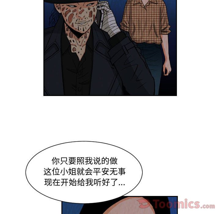 终极奇葩 第 81 章 第12页
