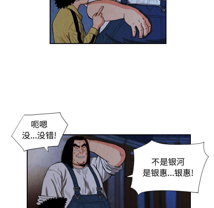 终极奇葩 第 81 章 第17页