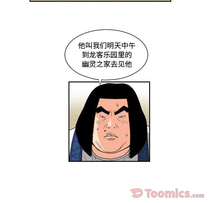 终极奇葩 第 81 章 第20页