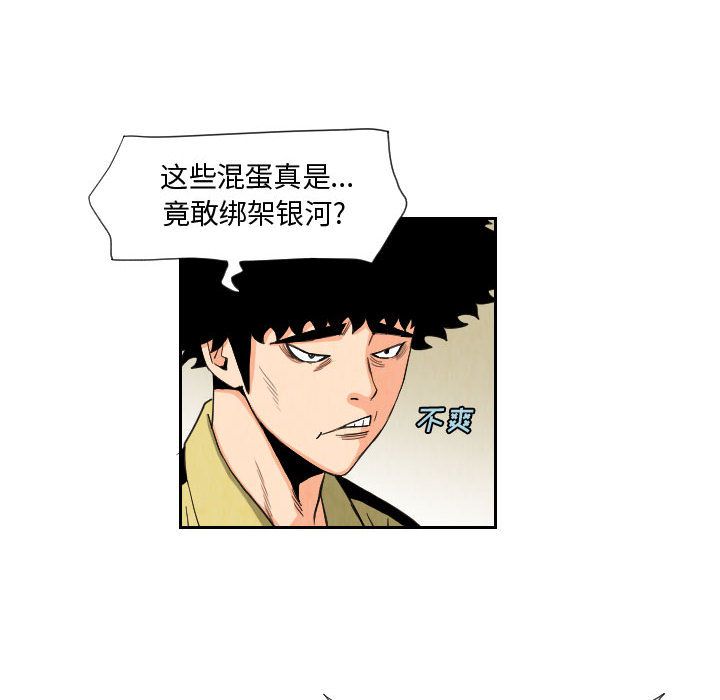 终极奇葩 第 81 章 第22页