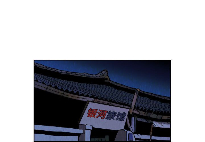终极奇葩 第 81 章 第1页