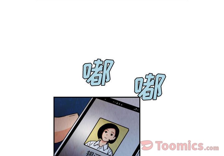 终极奇葩 第 81 章 第2页