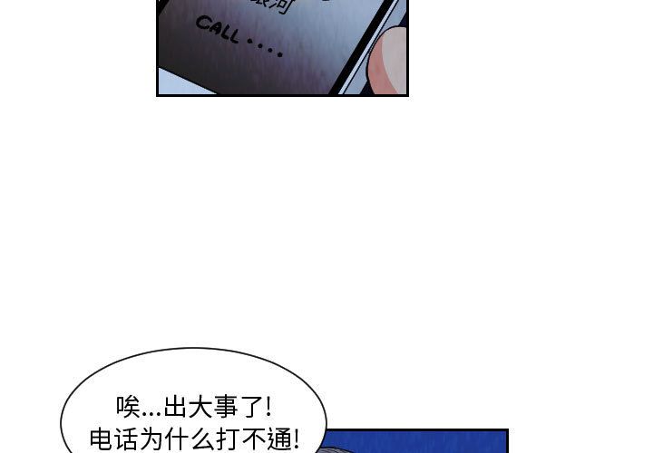 终极奇葩 第 81 章 第3页
