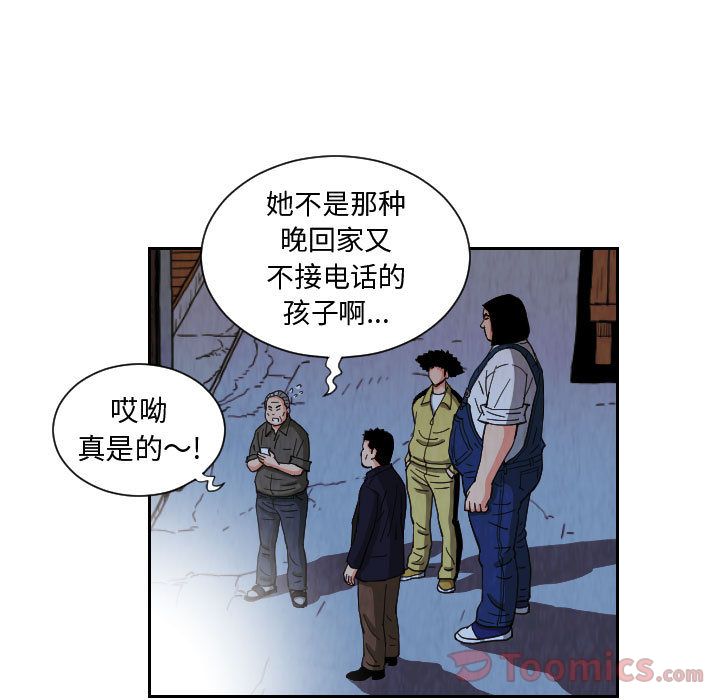 终极奇葩 第 81 章 第5页