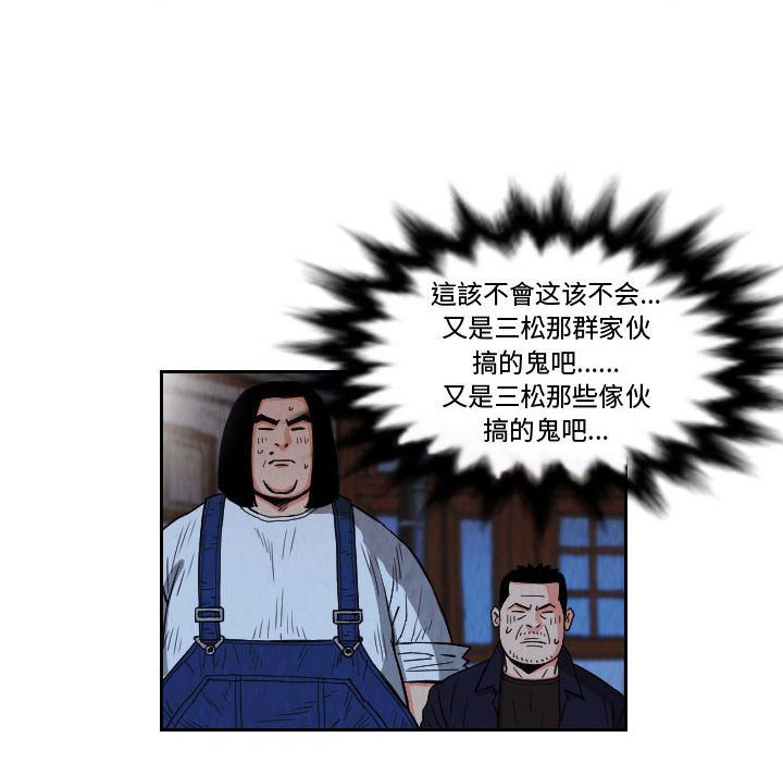 终极奇葩 第 81 章 第6页
