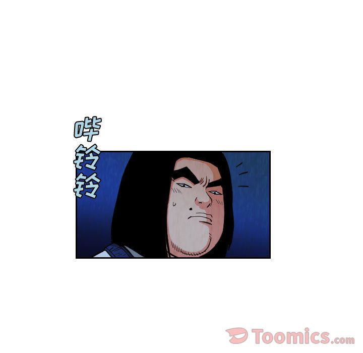 终极奇葩 第 81 章 第7页
