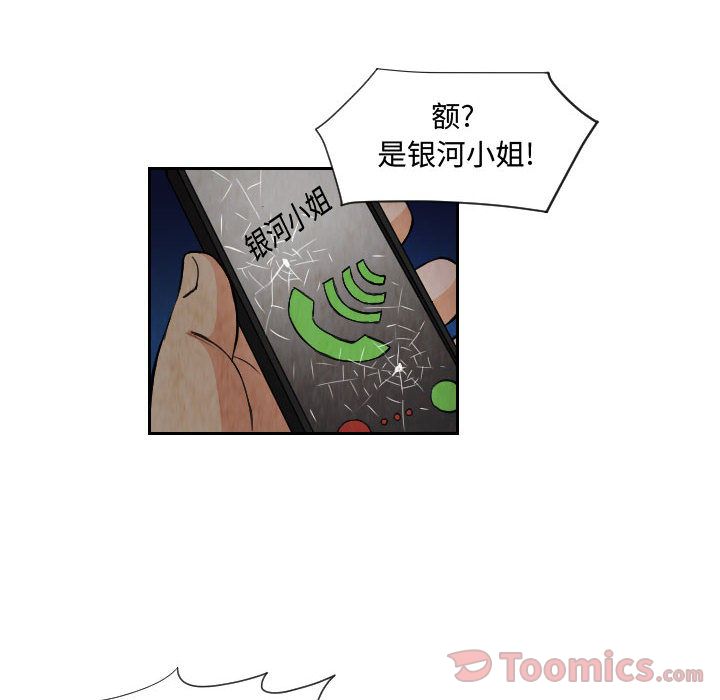 终极奇葩 第 81 章 第8页