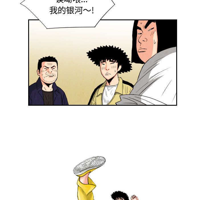 终极奇葩 第 81 章 第27页