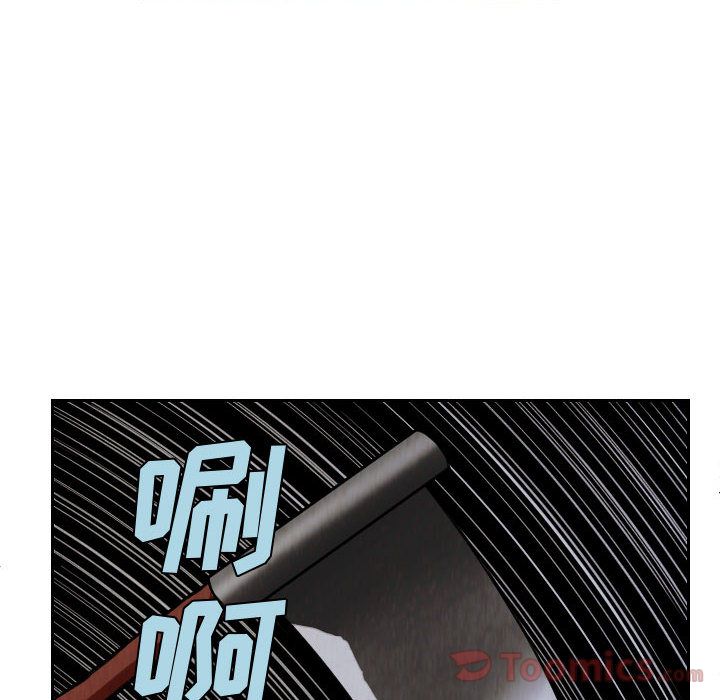 终极奇葩 第 81 章 第40页
