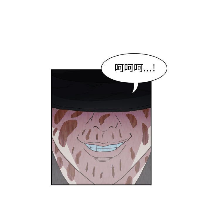 终极奇葩 第 81 章 第43页
