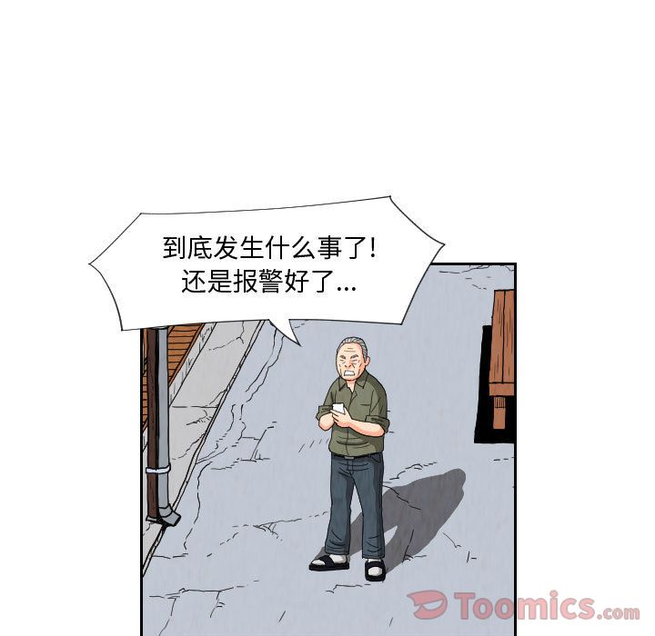 终极奇葩 第 81 章 第45页