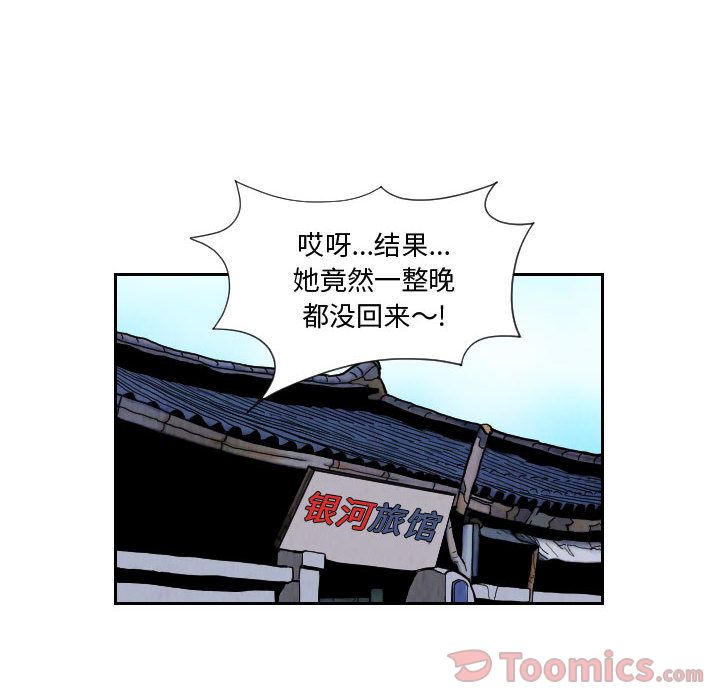 终极奇葩 第 81 章 第44页