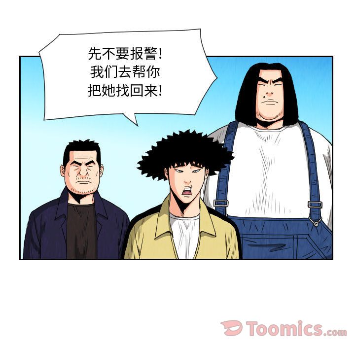 终极奇葩 第 81 章 第47页